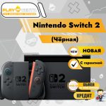 Nintendo Switch 2 256gb Черная