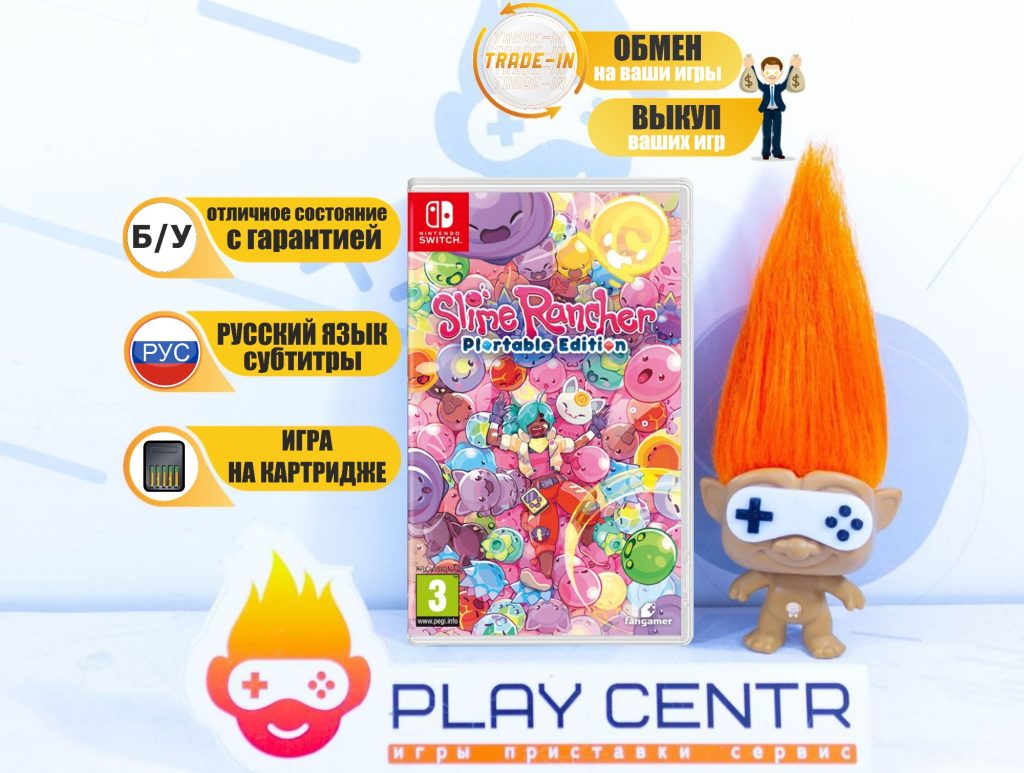 Slime Rancher Plortable Edition (Switch) б/у