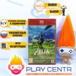 Legend Zelda Breath of the Wild (Switch 2) б/у
