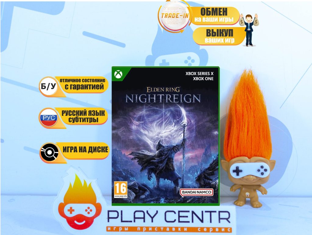 Elden Ring Nightreign (Xbox One) б/у