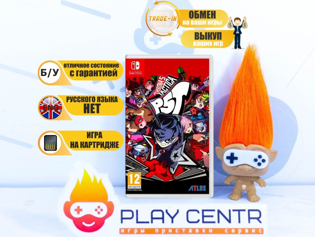 Persona 5 Tactica (Switch) б/у