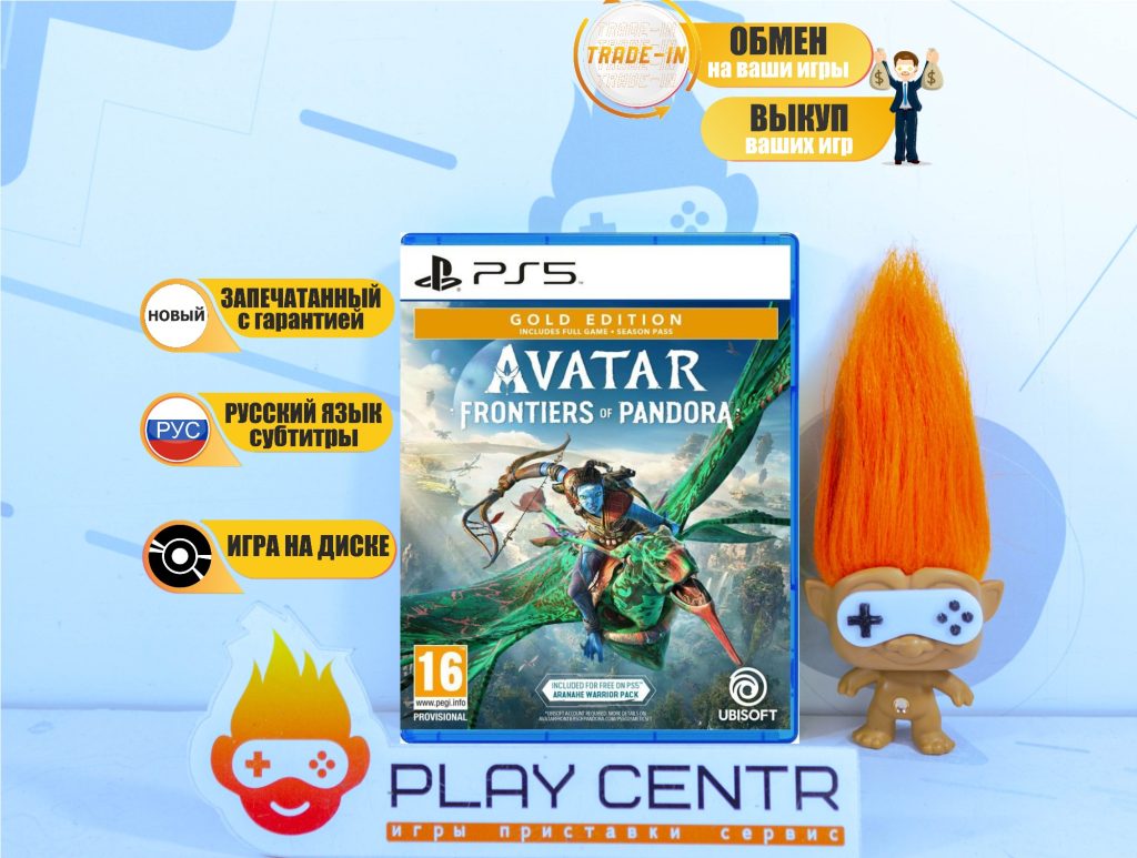 Avatar: Frontiers of Pandora Gold Edition (Аватар: Рубежи Пандоры) (PS5)