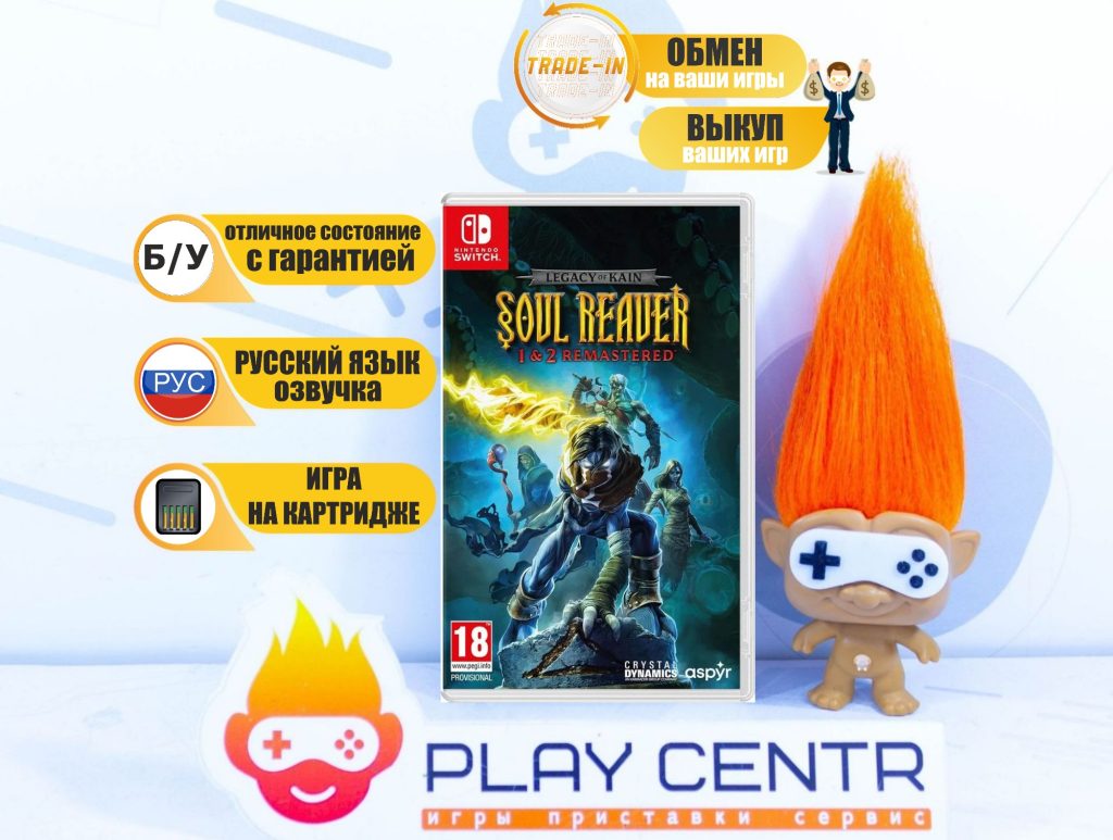 Legacy of Kain Soul Reaver 1 & 2 Remastered (Switch) б/у