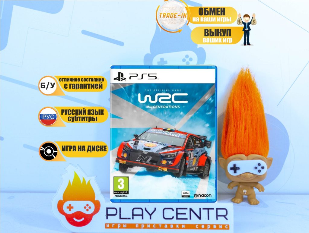 WRC Generations (PS5) б/у