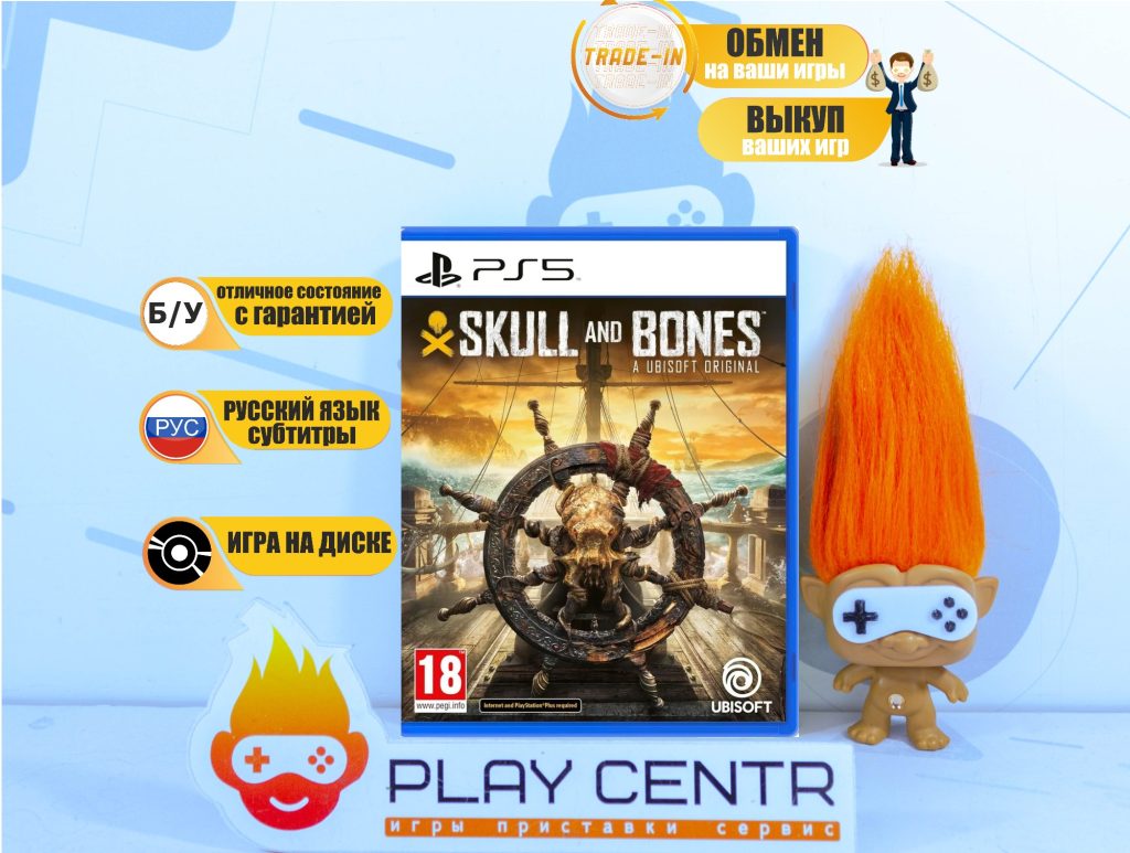 Skull and Bones (PS5) б/у