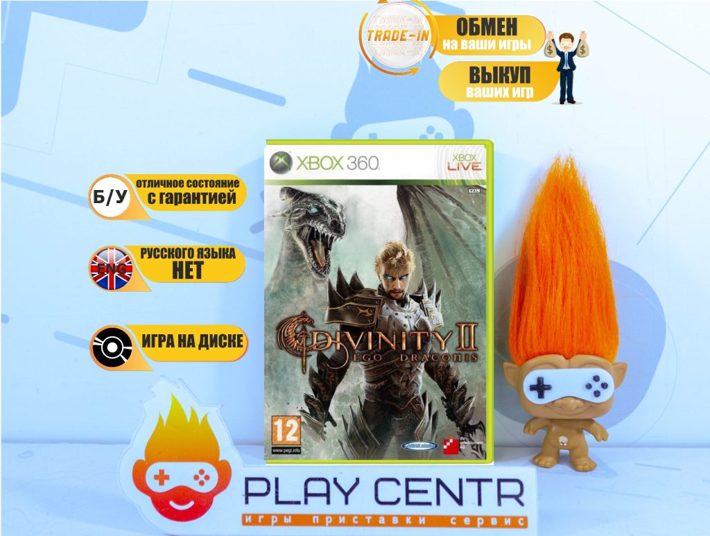 Divinity II: Ego Draconis (Xbox 360) б/у