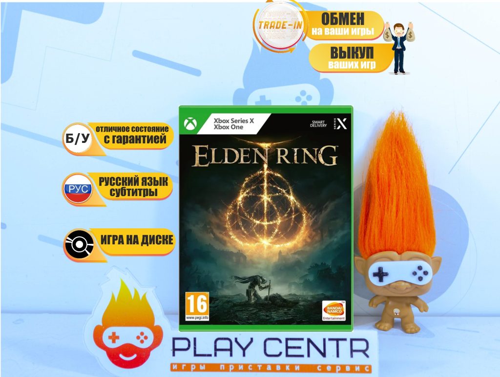 Elden Ring (Xbox One) б/у