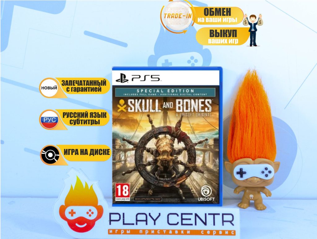 Skull and Bones Special Edition (PS5)