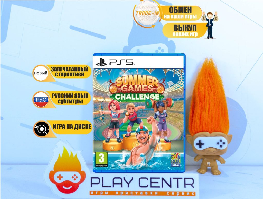 Summer Games Challenge (PS5)