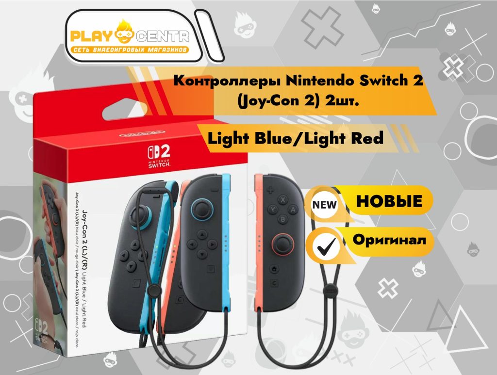 Контроллеры Nintendo Switch 2 (Joy-Con 2) 2шт. Light Blue/Light Red