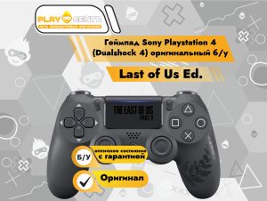 Геймпад Playstation 4 Оригинал (Last of Us) б/у