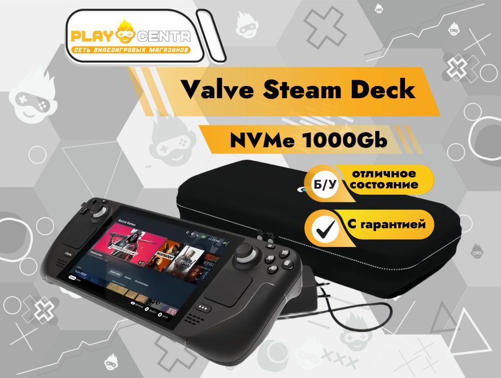 Valve Steam Deck NVMe 1Tb б/у