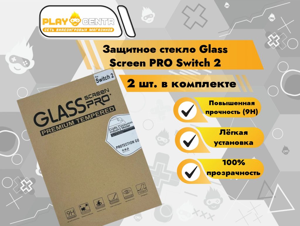 Защитное стекло Glass Screen PRO+ Premium Tempered (9H) Switch 2 (2шт.)