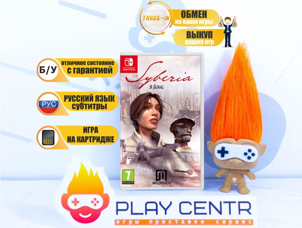 Сибирь (Syberia) (Switch) б/у