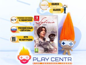Сибирь (Syberia) (Switch) б/у
