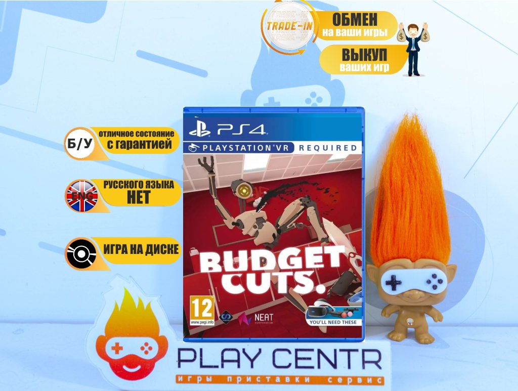 Budget Cuts (Требуется VR) (PS4) б/у