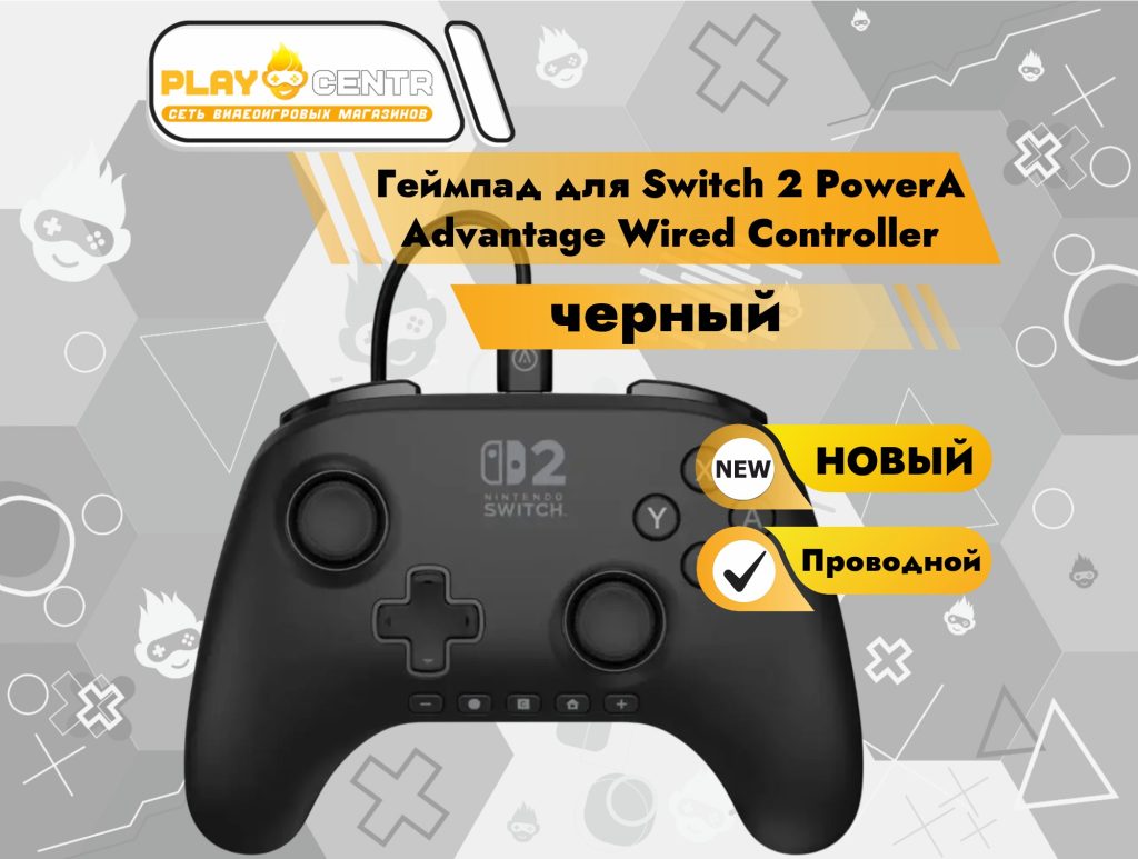 Геймпад для Switch 2 PowerA Advantage Wired Controller (черный)