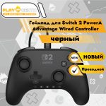 Геймпад для Switch 2 PowerA Advantage Wired Controller (черный)