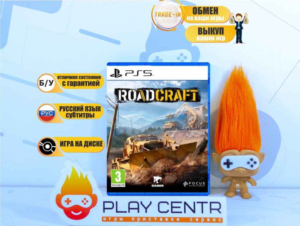 RoadCraft (PS5) б/у