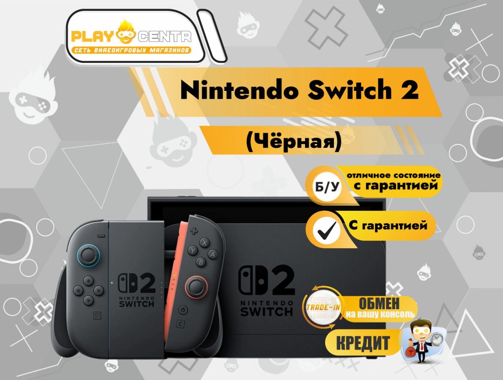 Nintendo Switch 2 256gb Черная б/у