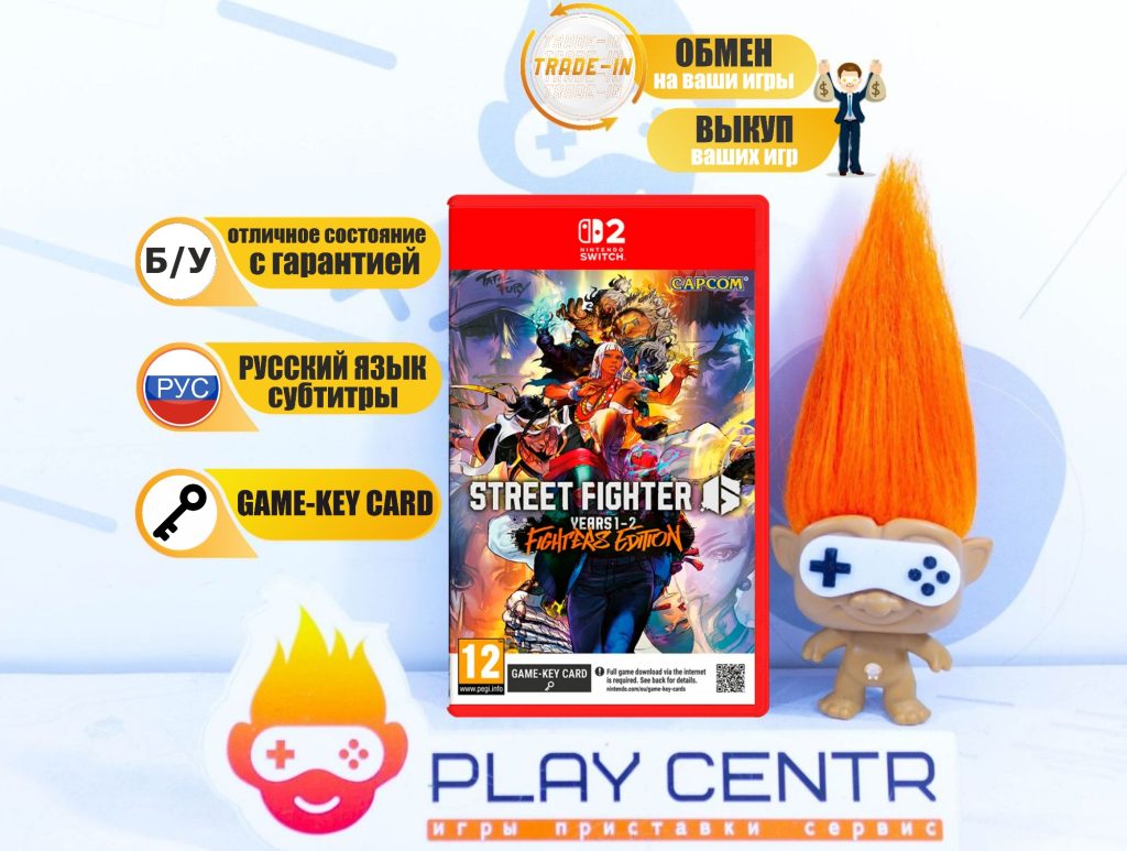 Street Fighter 6 Years 1-2 Fighters Edition (Switch 2) б/у