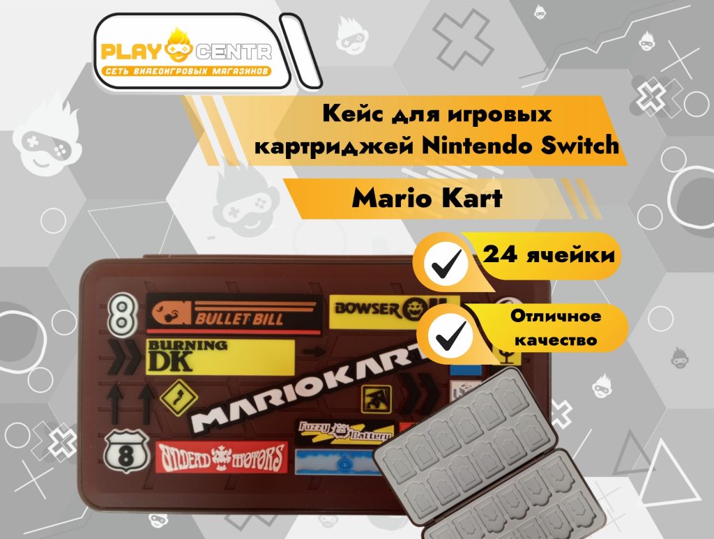 Кейс для 24 игровых картриджей N.Switch Mario Kart