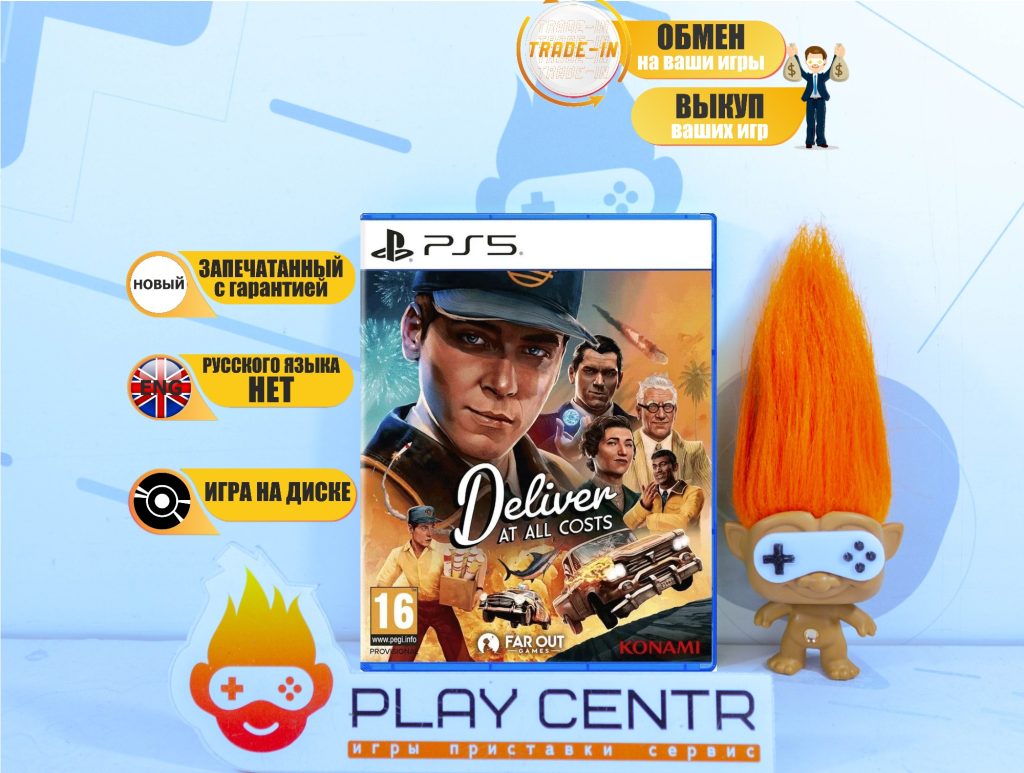 Deliver At All Costs (PS5)