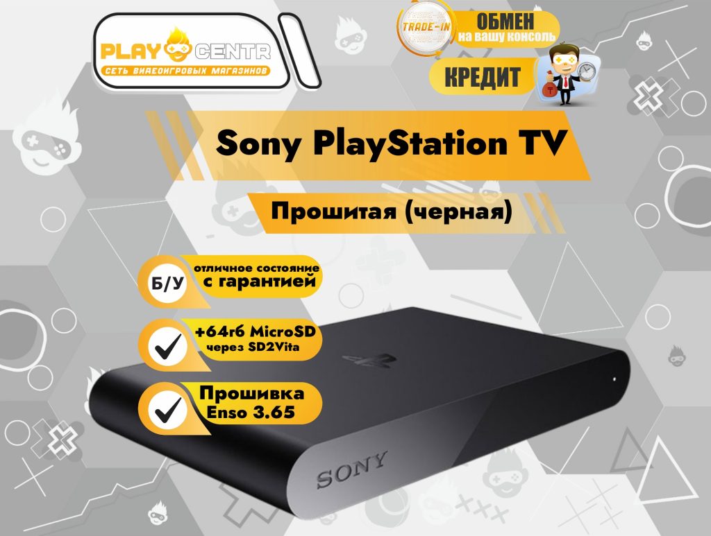 Sony PlayStation TV (MOD) +64GB Черная б/у