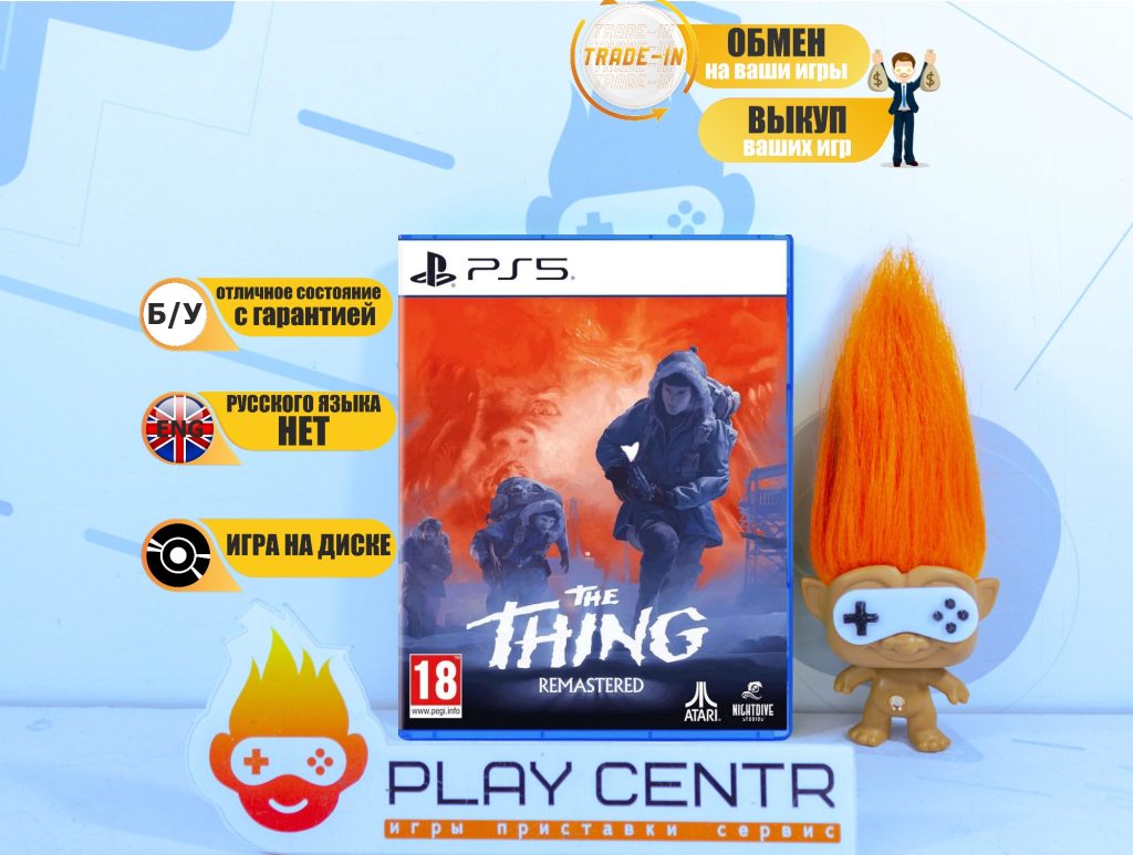 The Thing: Remastered (PS5) б/у