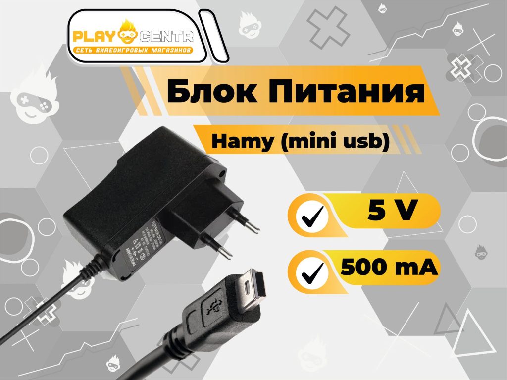 Блок питания Hamy 5v 500mA (mini usb)