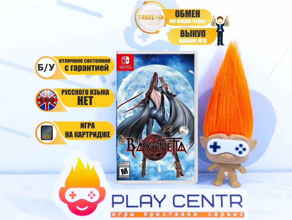 Bayonetta (Switch) б/у