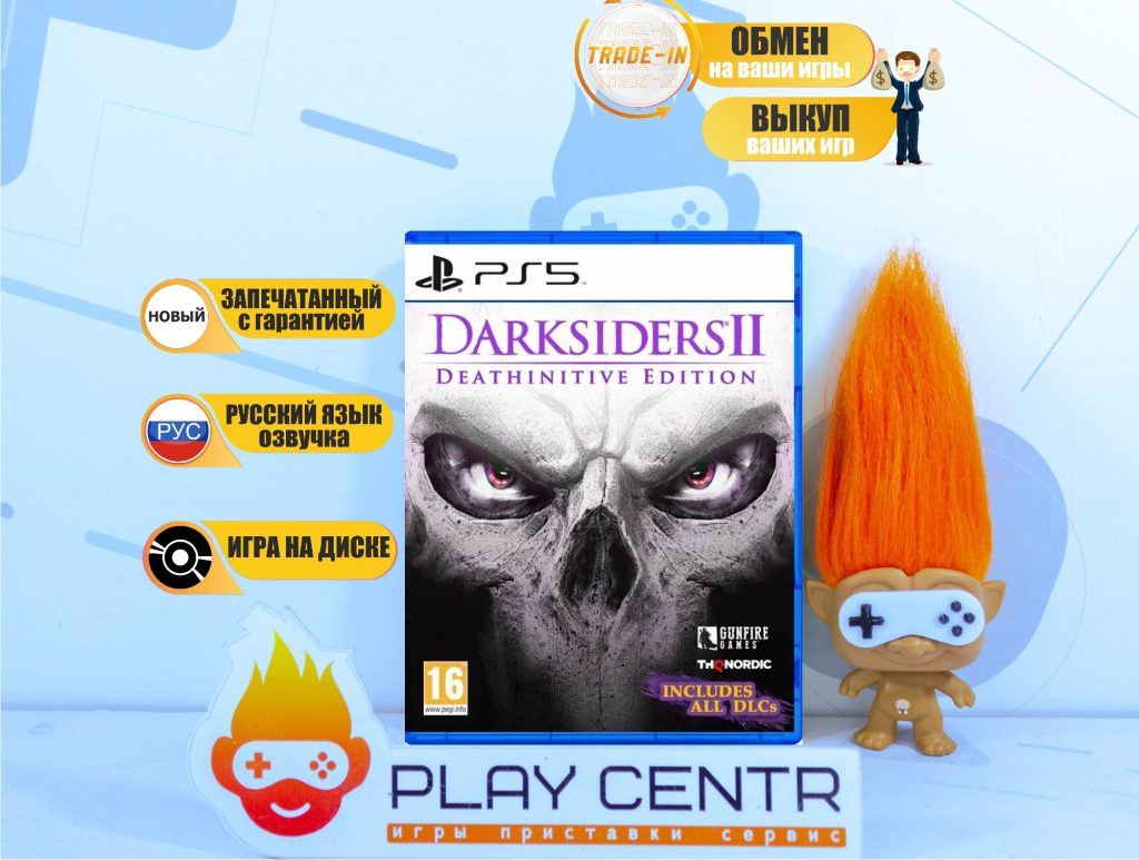 Darksiders II (2) Deathinitive Edition (PS5)