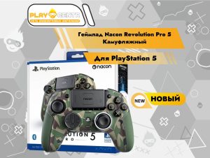 Геймпад PlayStation 5 Nacon Revolution Pro 5 Камуфляжный