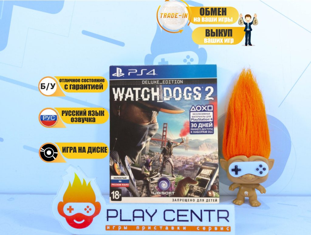 Watch Dogs 2 Deluxe Edition б/у (PS4)