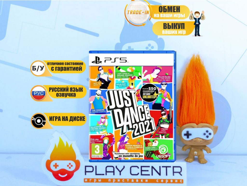 Just Dance 2021 (PS5) б/у