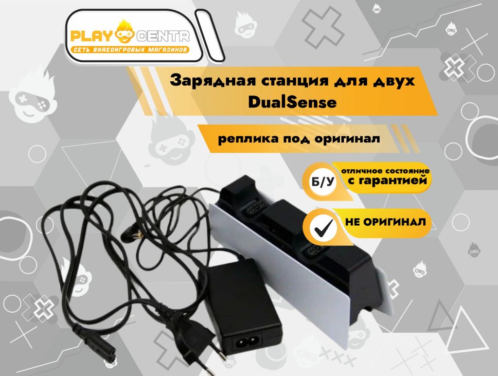Зарядная станция для двух DualSense (реплика под оригинал) б/у