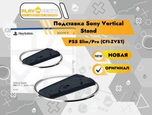 Подставка Sony Vertical Stand PS5 Slim/Pro (CFI-ZVS1)