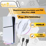 Вертикальная подставка для PS5 Slim/Pro c RGB iPega (PG-P5S035SA)