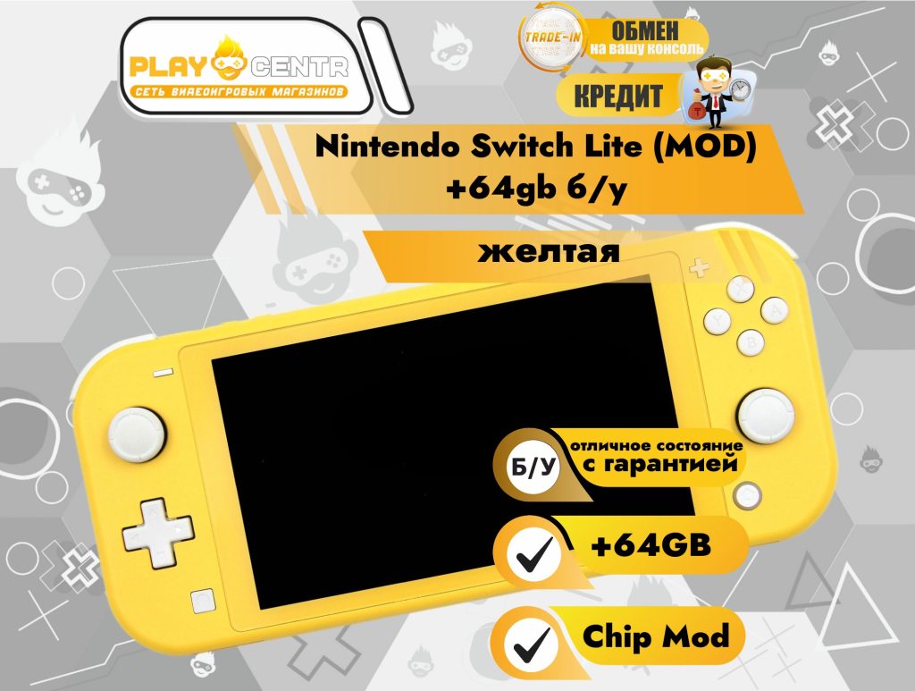 Nintendo Switch Lite (MOD) +64gb Жёлтый б/у