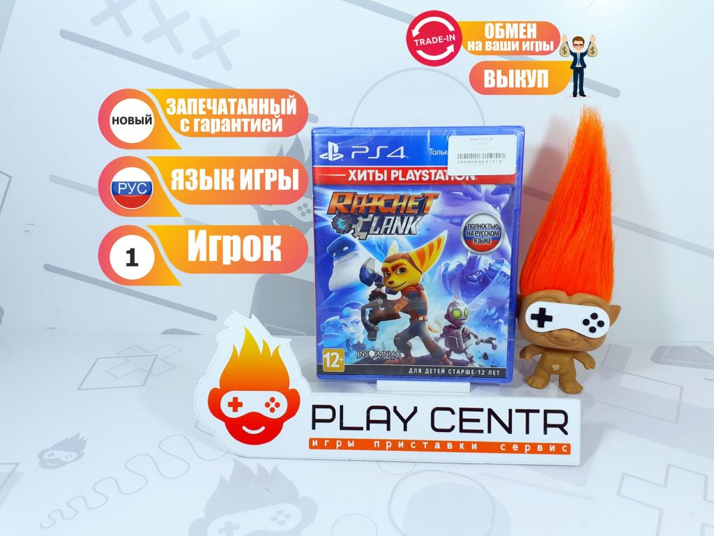 Ratchet & Clank (PS4)