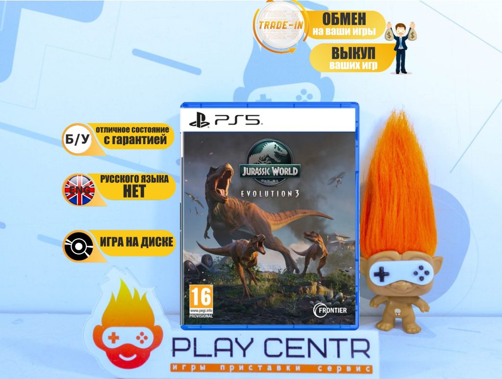 Jurassic World Evolution 3 (PS5) б/у