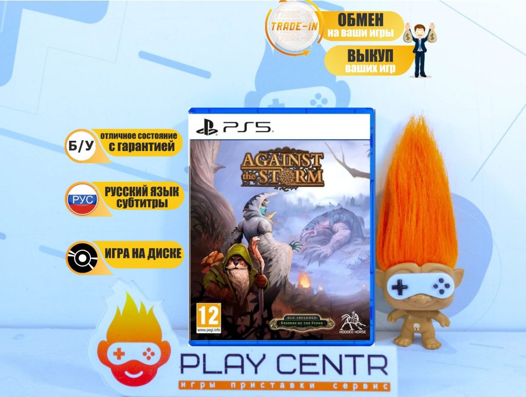 Against the Storm (PS5) б/у