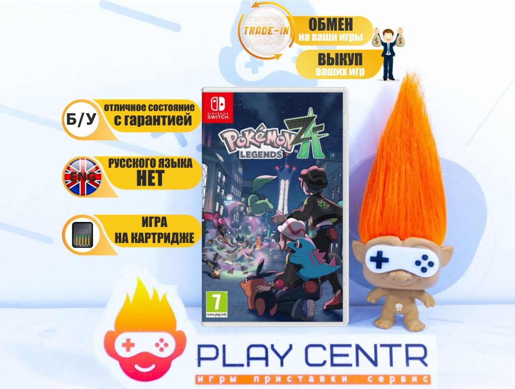 Pokemon Legends Z-A (Switch) б/у
