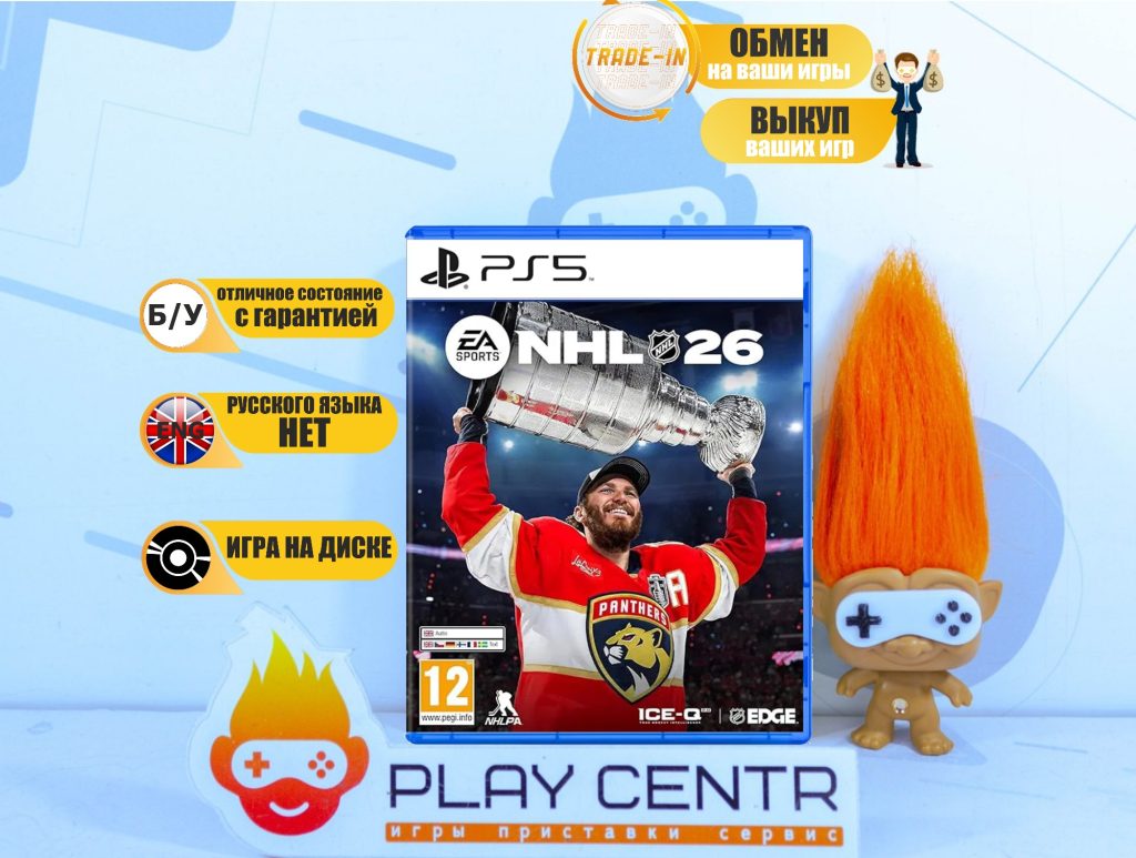 NHL 26 (PS5) б/у