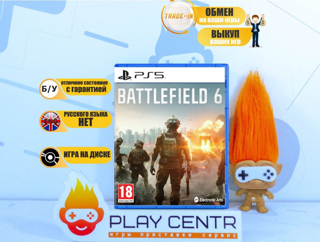 Battlefield 6 (PS5) б/у