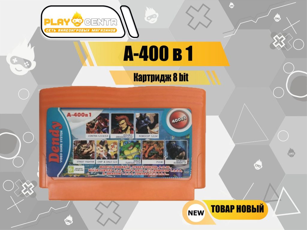 8bit: A-400в1 CONTRA 1-6+CHIP & DALE 1,2+M.K.4+STREET FIGHTER+N.TURTLES+P.O.W.+ROBOCOP+90 TANK+