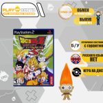 Dragon Ball Z: Budokai Tenkaichi 3 (PS2) б/у