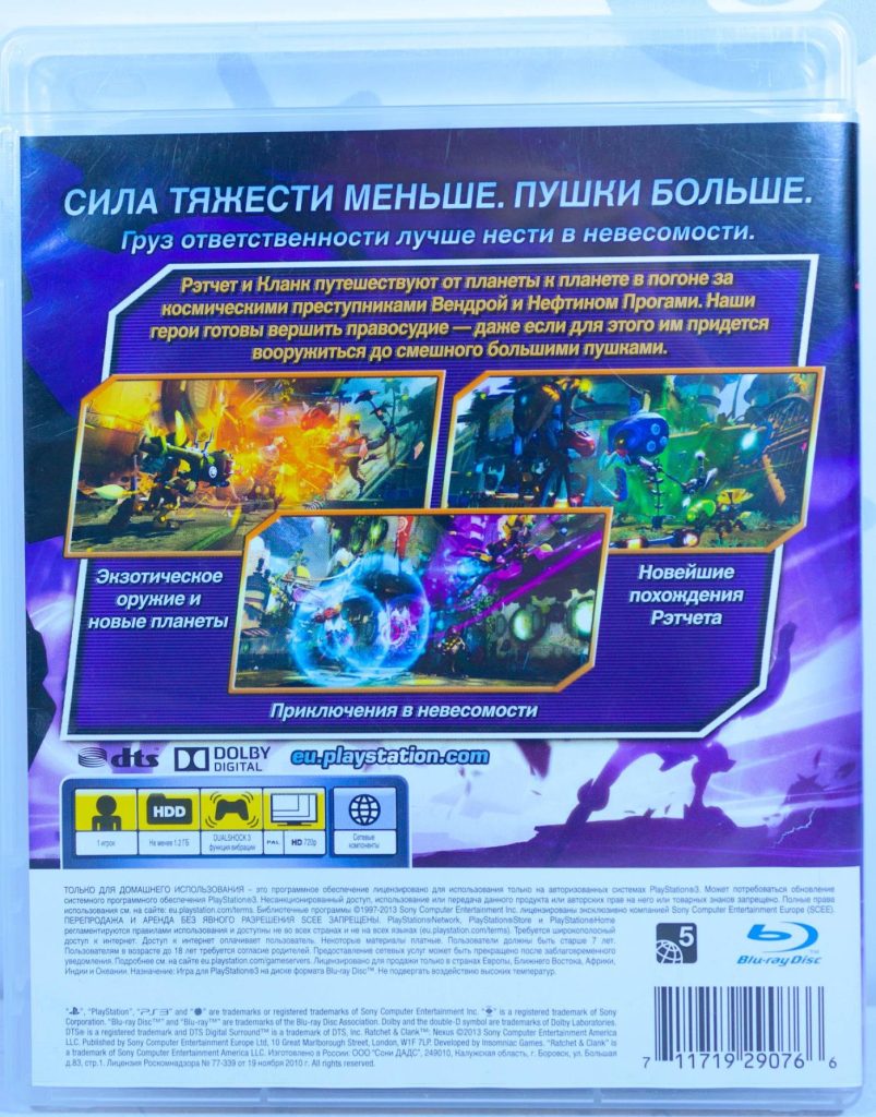 Ratchet & Clank Nexus (PS3) б/у