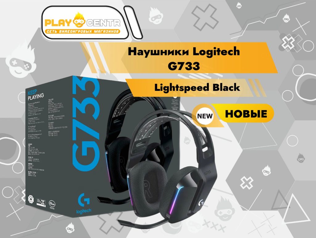 Наушники Logitech G733 Lightspeed Black