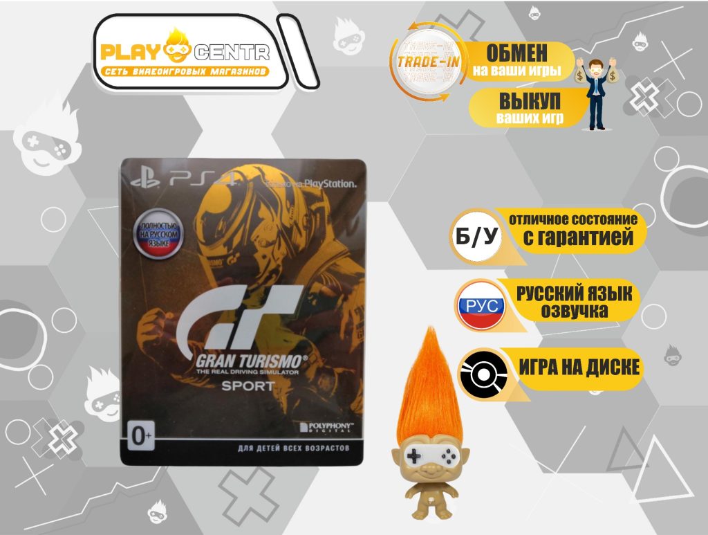 Gran Turismo Sport (VR) Steelbook (PS4) б/у